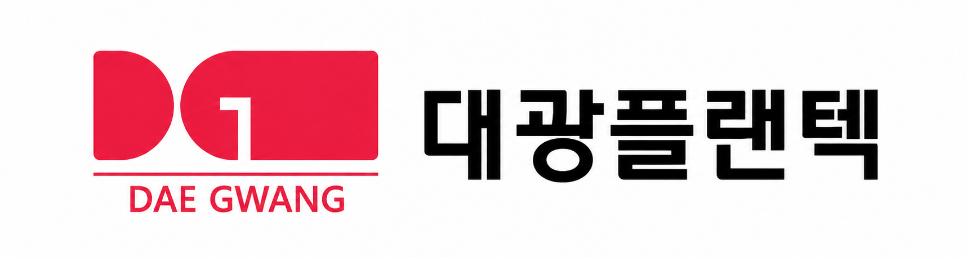 (주)대광플랜텍